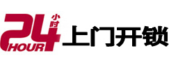 威海专业电话开锁服务
